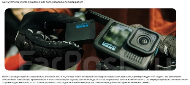 GoPro HERO13. 20 � ����� ��, � ���������� ����