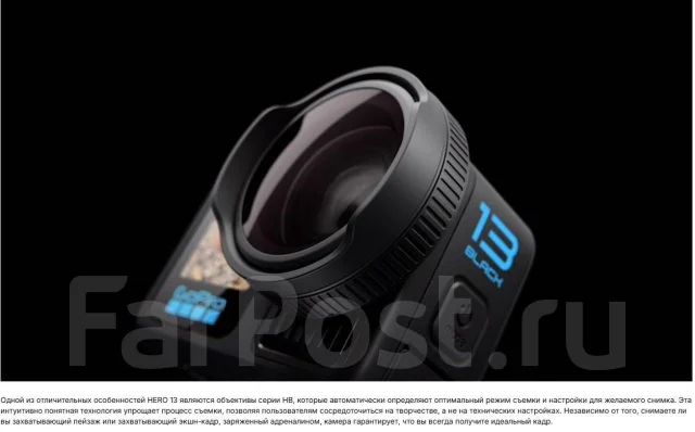 GoPro HERO13. 20 � ����� ��, � ���������� ����