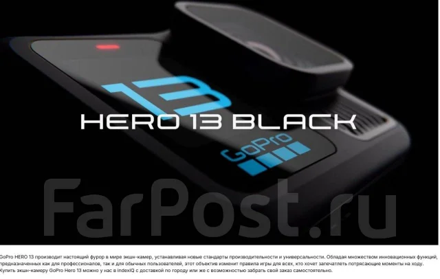 GoPro HERO13. 20 � ����� ��, � ���������� ����