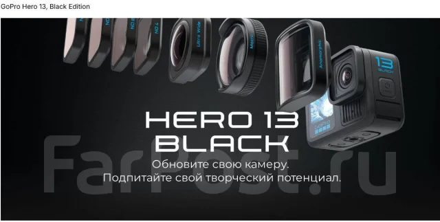 GoPro HERO13. 20 � ����� ��, � ���������� ����