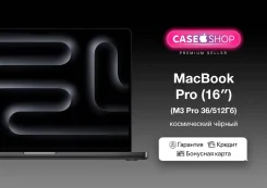 Apple MacBook Pro 16 2023. 16.2", ���� 512���, WiFi: 1, Bluetooth: 1. ��� ����� �� ������������ ����