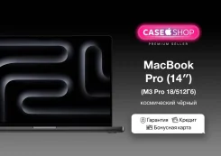 Apple MacBook Pro 14 2023. 14.2", ���� 512���, WiFi: 1, Bluetooth: 1. ��� ����� �� ������������ ����