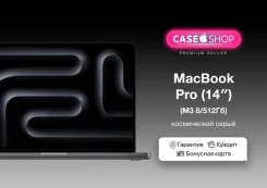 Apple MacBook Pro 14 2023. 14.2", ��� 8 ��, ���� 512���, WiFi: 1, Bluetooth: 1. ��� ����� �� ������������ ����