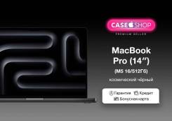 Apple MacBook Pro 14 2025. 14.2", ��� 16 ��, ���� 512���, WiFi: 1, Bluetooth: 1. ��� ����� �� ������������ ����
