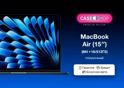 Apple MacBook Air 15 2025. 15.3", 4,4����, ��� 16 ��, ���� 512���, WiFi: 1, Bluetooth: 1. ��� ����� �� ������������ ����