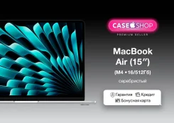 Apple MacBook Air 15 2025. 15.3", 4,4����, ��� 16 ��, ���� 512���, WiFi: 1, Bluetooth: 1. ��� ����� �� ������������ ����