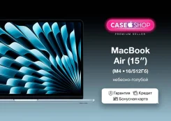 Apple MacBook Air 15 2025. 15.3", 4,4����, ��� 16 ��, ���� 512���, WiFi: 1, Bluetooth: 1. ��� ����� �� ������������ ����