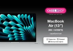 Apple MacBook Air 13 2024 MRXQ3. ��� 8 ��, ���� 256���, WiFi: 1, Bluetooth: 1. ��� ����� �� ������������ ����