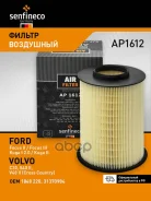������ ��������� AP1612 1708877Senfineco FORD Focus (����-3/4) Mazda 3,5 (10~) (MANN. C16134/1) ������� Senfineco ���. AP1612 AP1612 ����