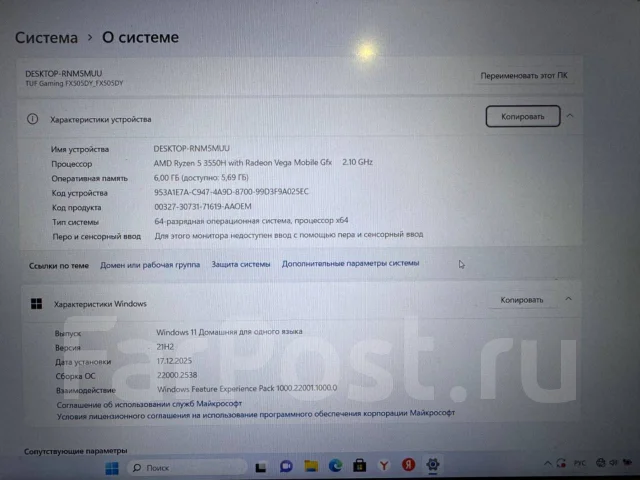 Asus TUF Gaming FX505DY. 15.6", 2,1����, ��� 6 ��, ���� 1 024��� ����