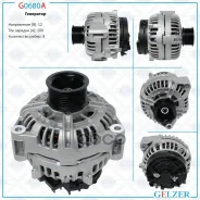 ��������� 12� / 200� / 8�� / John Deere Gelzer ���. G0680A G0680A G0680A ����