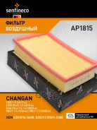 ������ ��������� Changan UNI-S, UNI-T, CS55, CS55 Plus 1.5T, EADO Plus 1.4T/1.6T, Raeton, Raeton CC 1.5T Senfineco ���. AP1815 AP1815 ����