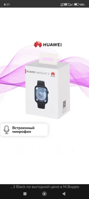 Huawei Watch Fit 3 ����