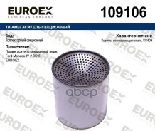 ������������� Euroex ���. 109106 109106 ����