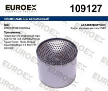 ������������� Euroex ���. 109127 109127 ����