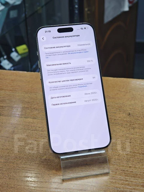 Apple iPhone 16 Pro Max. �/�, 256 ��, ������, 4G LTE, ���������� ����