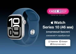 Apple Watch Series 10. GPS, NFC, IP68. ��� ����� �� ������������ ����