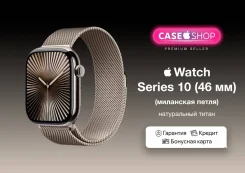 Apple Watch Series 10. GPS, NFC, IP68. ��� ����� �� ������������ ����