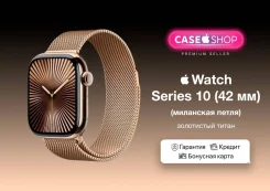 Apple Watch Series 10. GPS, NFC, IP68. ��� ����� �� ������������ ����