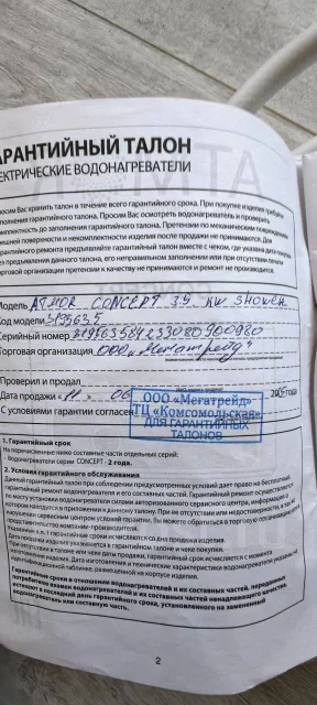 Atmor. 3,5����. ����