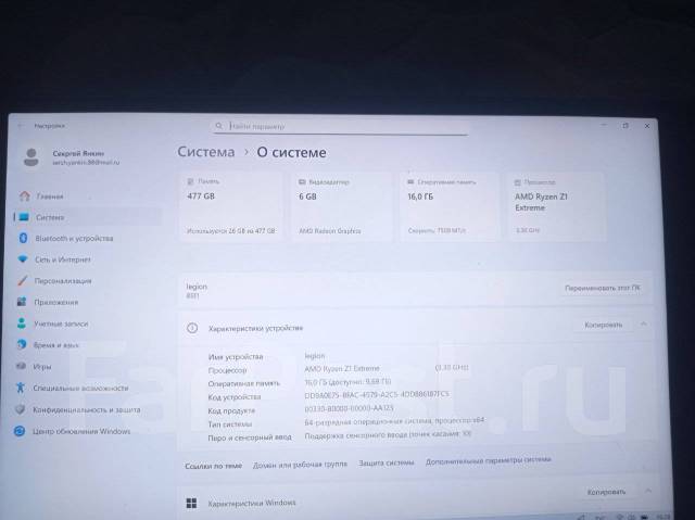 Lenovo Legion Go. ��� ����� �� ������� ����