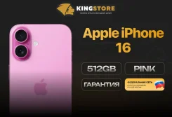 Apple iPhone 16. �����, 512 ��, �������, 3G, 4G LTE, ����������, NFC. ��� ����� �� ������� ����