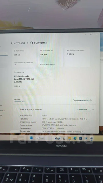 Huawei MateBook D 15 BOD-WDI9. 15.6", 3����, ��� 8 ��, ���� 256���, WiFi: 1, Bluetooth: 1 ����