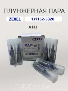 ���������� ���� A183 Zexel 131152-5320, Bosch 9413610111 131152-5320 ����