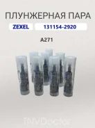 ���������� ���� A271 Zexel 131154-2920, Bosch 9443610555 131154-2920 ����