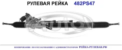 ������� ����� (������������� Autol ������) Nissan 492001CA0A 492001CA0A ����