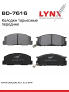 ������� ��������� �������� ����� LYNXauto [BD7616] BD7616 ����