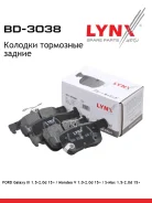 ������� ��������� �������� ��� LYNXauto [BD3038] BD3038 ����