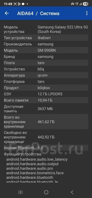 Samsung Galaxy S22 Ultra. �/�, 512 ��, �����, 5G, NFC ����