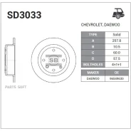 ���� ��������� Chevrolet Lacetti ������� 05-/Daewoo Nubira 00- ������ SD3033 Sangsin Brake SD3033 SD3033 ����