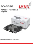 �������� ��������� ������� ��� LYNXauto [BD5528] BD5528 ����
