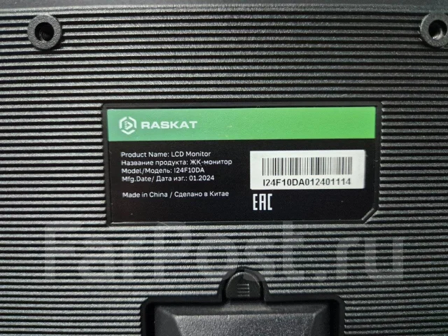 Raskat. 23.8", ���������� �� (LCD, LED, QLED) ����
