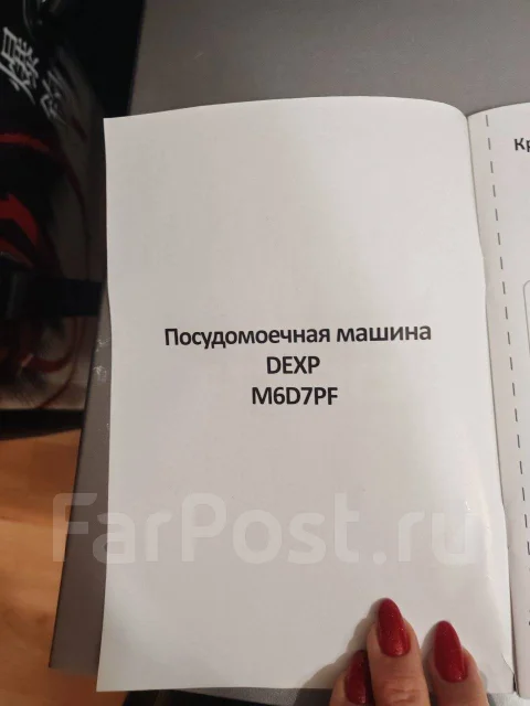 DEXP ����