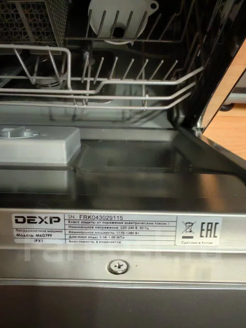 DEXP ����