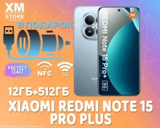 Xiaomi Redmi Note 15 Pro+ 5G. �����, 512 ��, �����, 3G, 4G LTE, 5G, Dual-SIM, NFC. ��� ����� �� ������������ ����