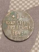 ������ 1��� 1841���. ����