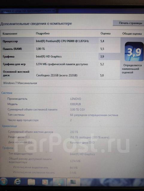 Lenovo IdeaPad. 15.6", 1,9����, ��� 3072 ��, ���� 250���, WiFi: 1, Bluetooth: 1, ����������� �� 1��. ����