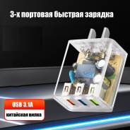 �������� ���������� ������������� 3x USB 3.1A + QC 3.0 ��������� ����� ����