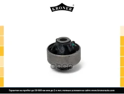 ����������� ������ �������� Kroner ���. K330219 K330219 ����