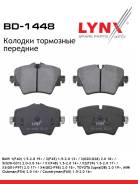 ������� ��������� �������� ����� LYNXauto [BD1448] BD1448 ����