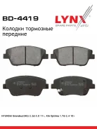 ������� ��������� �������� ����� LYNXauto [BD4419] BD4419 ����