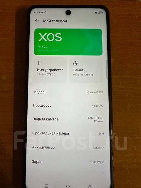 Infinix Note 30. �/�, 256 ��, ����������, 4G LTE, NFC ����