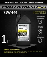 Polymerium X-Trans