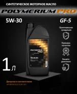 Polymerium Pro