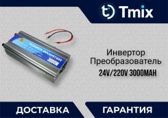 ��������, ���������������, ������������� ������ ����� 24/v-220v 3000w�� ����