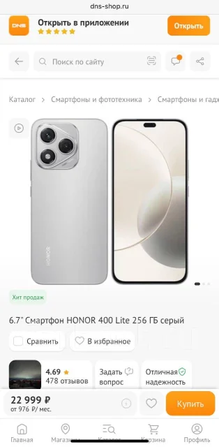 Honor 400 Lite. �/�, 256 ��, ����� ����